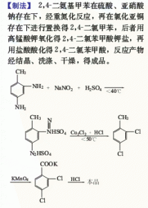 2,4-Dichlorobenzoic acid